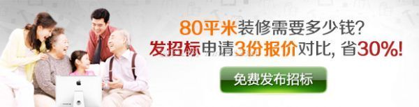 80平米装修费用示例