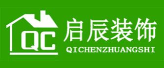 启辰装饰专业实力展示