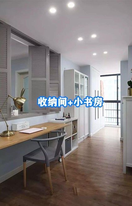 入户阳台书房设计