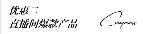 1元抵扣300元优惠券