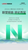 “SNEC 2024：联塑班皓前瞻绿色能源科技，光启未来智领绿能盛会亮点预览”