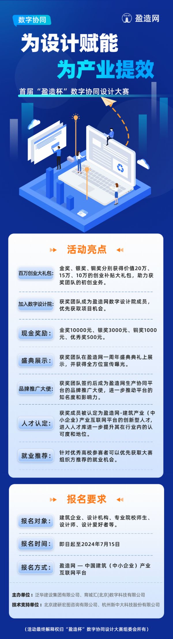 盈造网报名入口