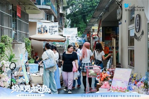 小天鹅儿童节活动