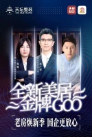 【全新美居，金牌GOO】金隅天坛家具与央视财经联合直播，家居焕新热潮来袭！6月12日亮点回顾