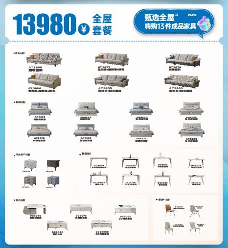 工厂千万送补贴，千户免单周周抽！太子家居618大促真的省！