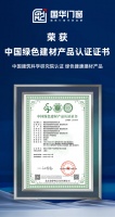 国华门窗：权威认证的绿色建材领导者，科技创新价值典范