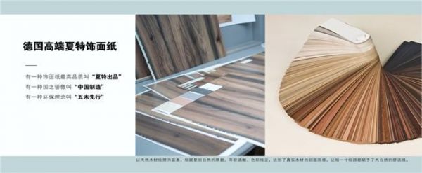 五木优住板材配置展示