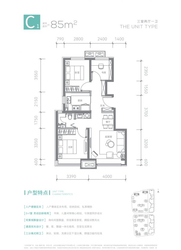 北投晟景汀澜小户型示意图