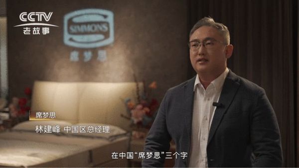 Simmons®席梦思荣膺虎啸奖，匠心铸美梦，创新启未来