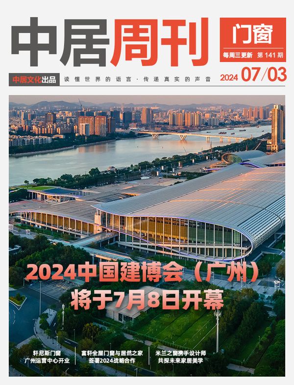 2024中国建博会现场