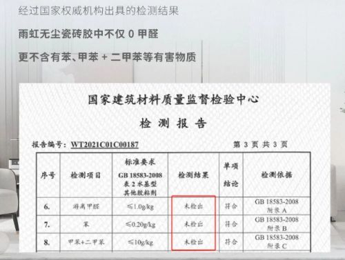 东方雨虹防霉无尘大砖瓷砖胶施工