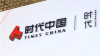 时代中国控股回应清盘呈请聆讯押后，境外债务重组进展如何？