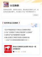 什么值得买6月消费关键词解析：精致养宠、以旧换新与暑期出游引领消费新风尚