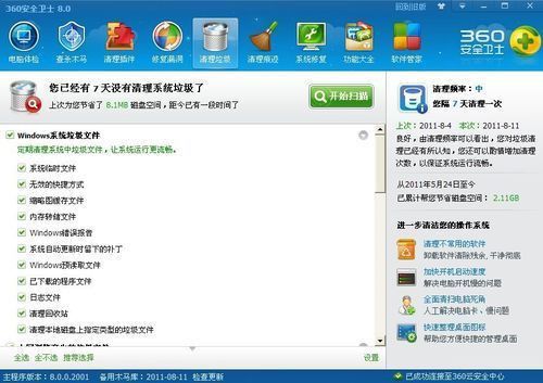 防病毒软件示例