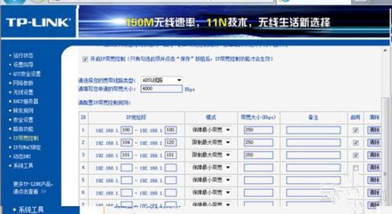 路由器设置界面示例