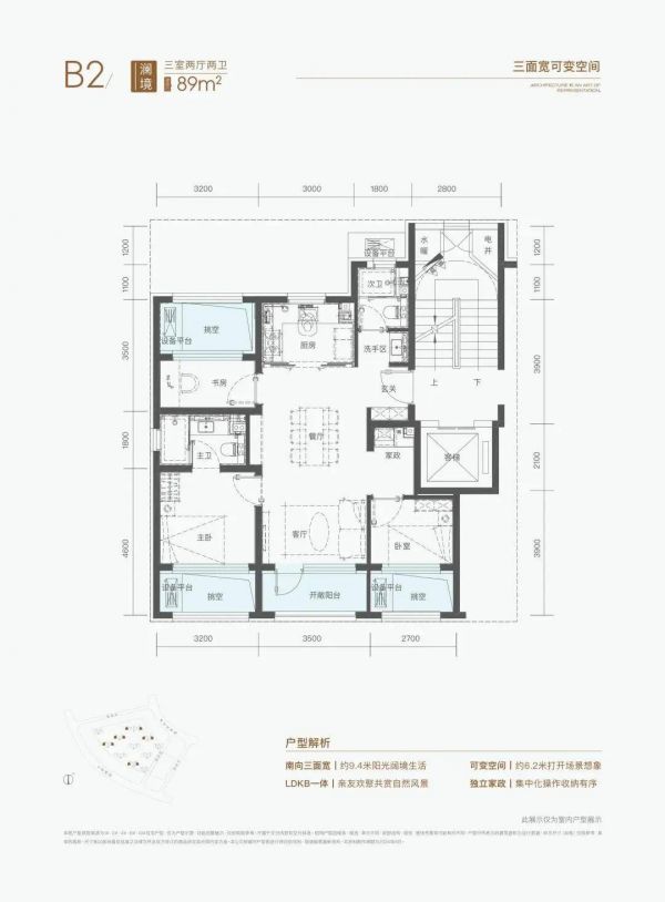 89平米三室两厅两卫户型