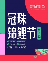 【直播倒计时】2月26日，冠珠瓷砖锦鲤节明星+名设直播开讲，看直播抽大奖！