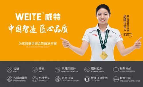 连婕代言WEITE