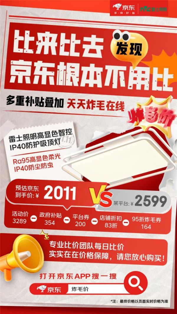 实惠入手宅家猫冬爆款 先领京东11.11建材家具9.5折炸毛券