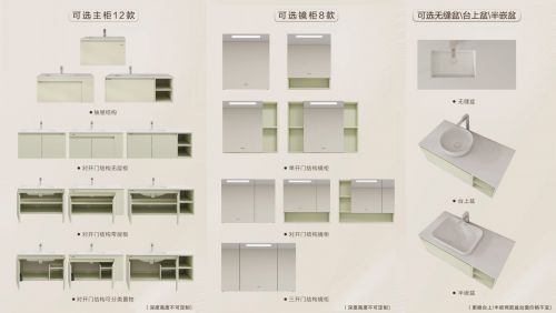 法恩莎速配系列浴室柜功能模块