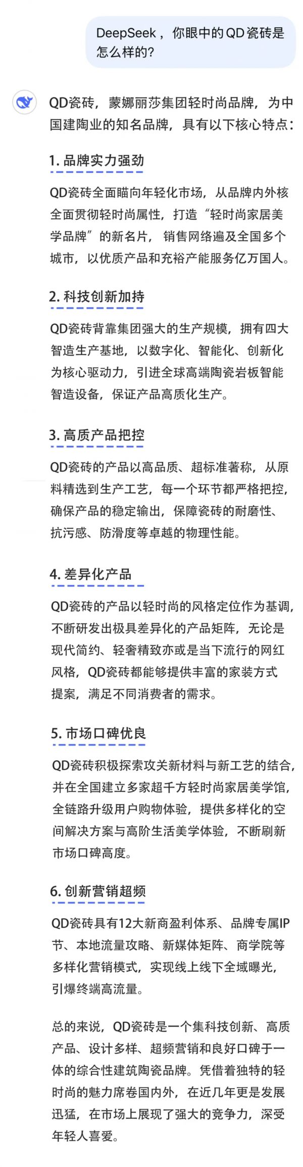 QD瓷砖图片2