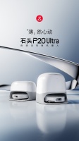 石头自清洁扫拖机器人P20Ultra正式开启预定，纤薄机身设计，全新升级体验！