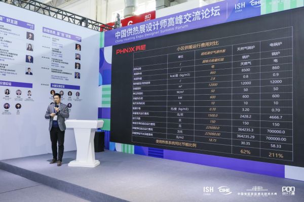 超级北极星热泵