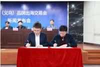 2025中国（义乌）品牌出海交易会将于9月举办，成为义乌首场此类活动