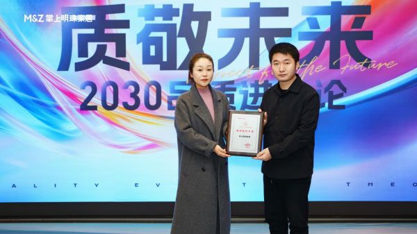 2024年度质量标杆企业奖牌