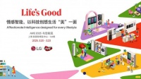 LG“Tap&Go”MagicSpace在AWE2025上开启趣味互动体验