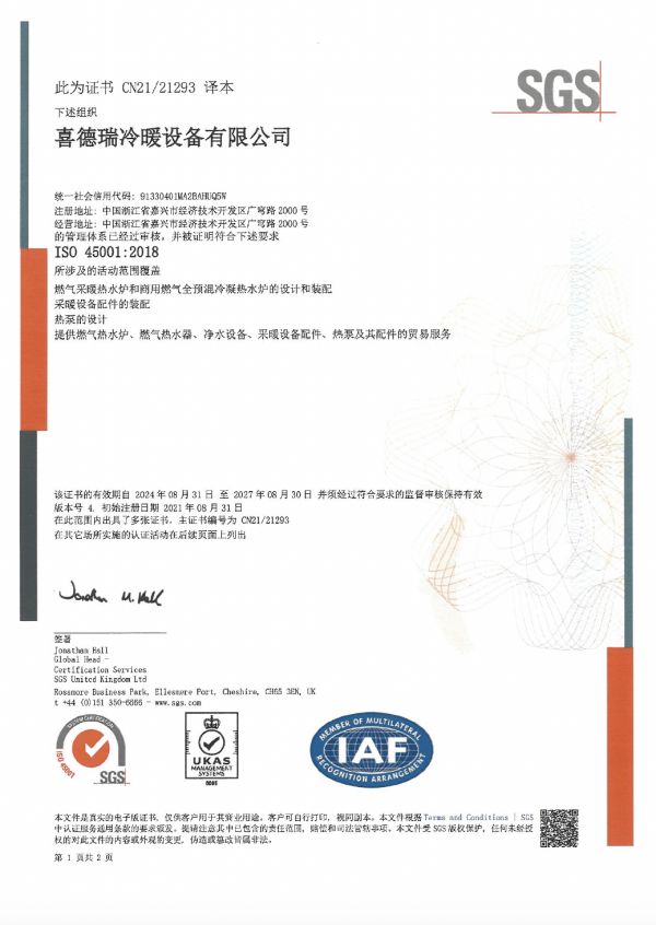 ISO 50001能源管理体系认证