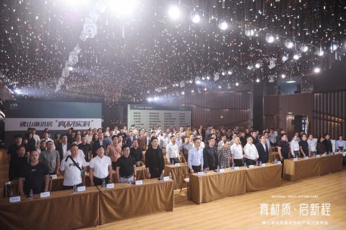 理想卫浴亮相佛山淋浴房真材实料产业IP发布会,助力佛山淋浴房走向世界