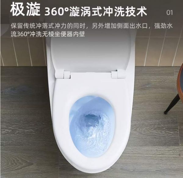TOTO智能马桶
