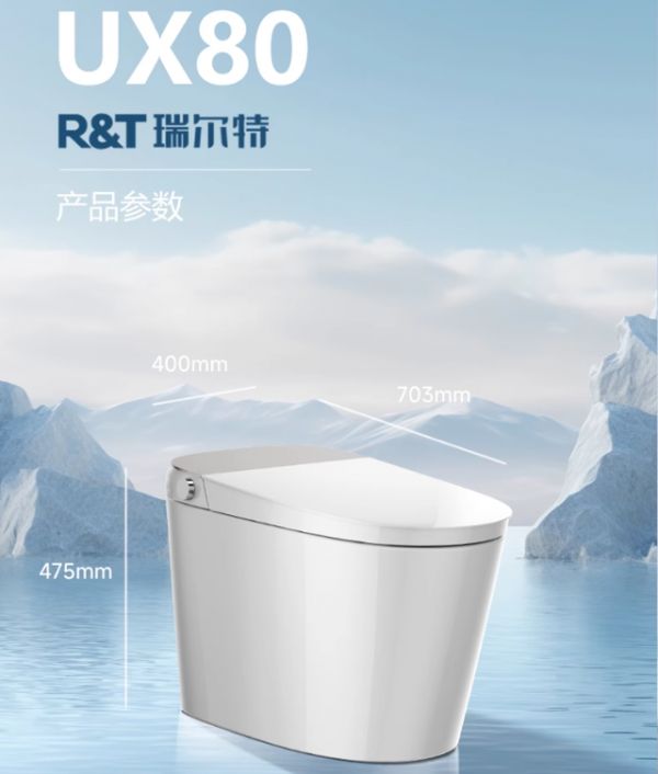瑞尔特智能马桶