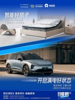 舒达床垫与蔚来汽车跨界联动，打造智能睡眠新体验