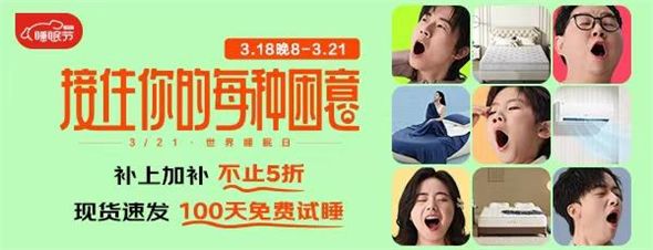 喜临门白骑士pro乳胶床垫