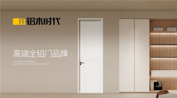 铝木时代全方位服务