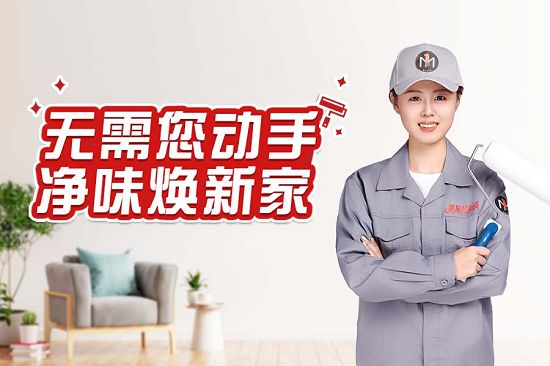 图片2: 可耐美·美刷涂装施工现场