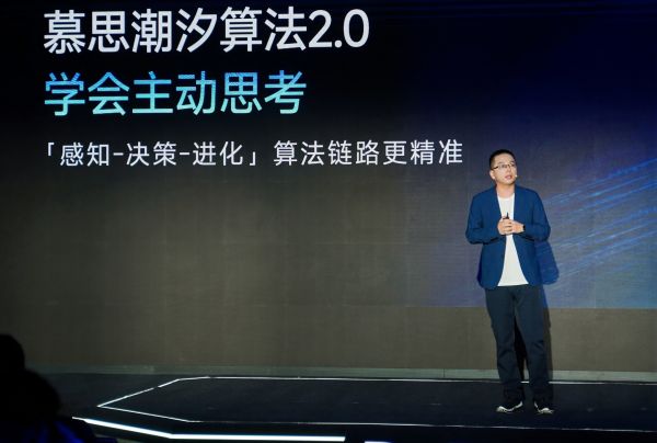 慕思首席技术官陈文泽分享