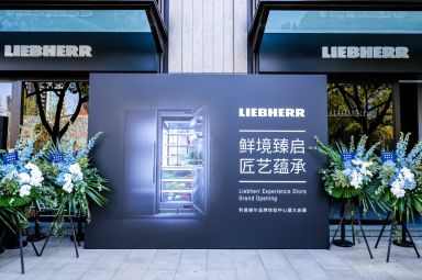 Liebherr利普赫尔品牌体验中心开业仪式