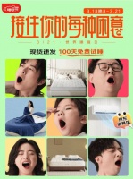 京东睡眠节来袭：自营床垫上线，享“100天免费试睡”，上门退换，全程无忧！