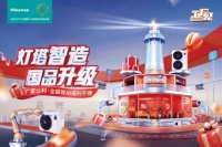 海信中央空调：深入工厂探秘，见证中国智能制造的卓越品质！