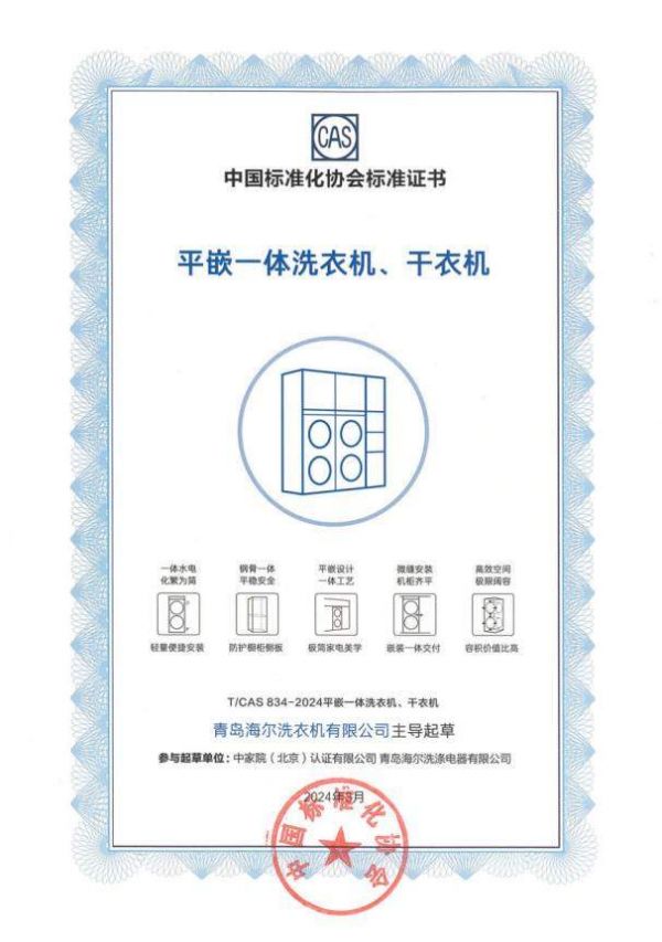 卡萨帝中子·融朗系列