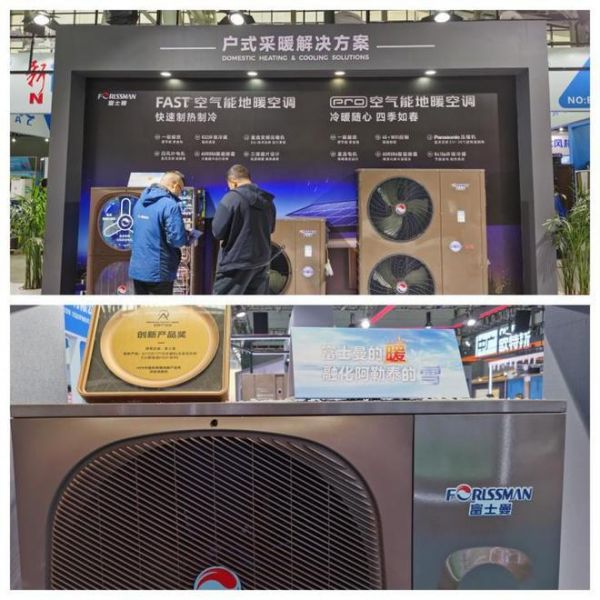 2025中国HPE石家庄现场 - 富士曼Forlssman 展区