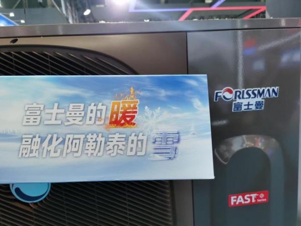 2025中国HPE石家庄现场 - 富士曼Forlssman 展示区