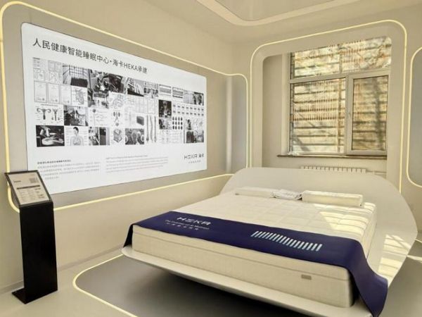 人民健康睡眠中心启航,HEKA AI床垫引领智能睡眠新纪元