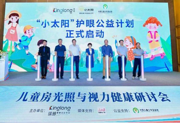 守护光明,护航未来 —— 琪朗健康照明引领视觉健康新标准,获医学界权威认可