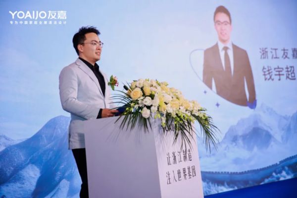 友嘉电器总经理钱宇超