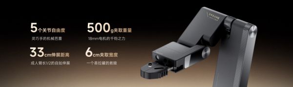 追觅科技仿生多关节机械手示意图