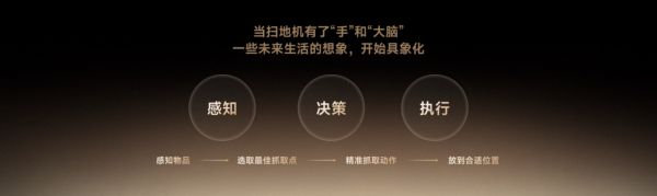 智能换拖布技术